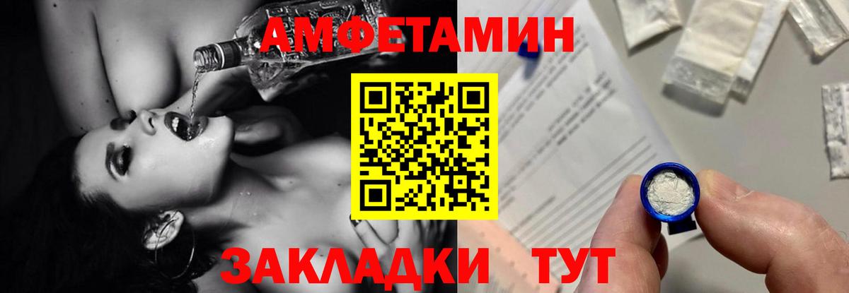 АМФЕТАМИН  Вход с VPN  Куйбышев  Амфетамин  АМФЕТАМИН Premium 