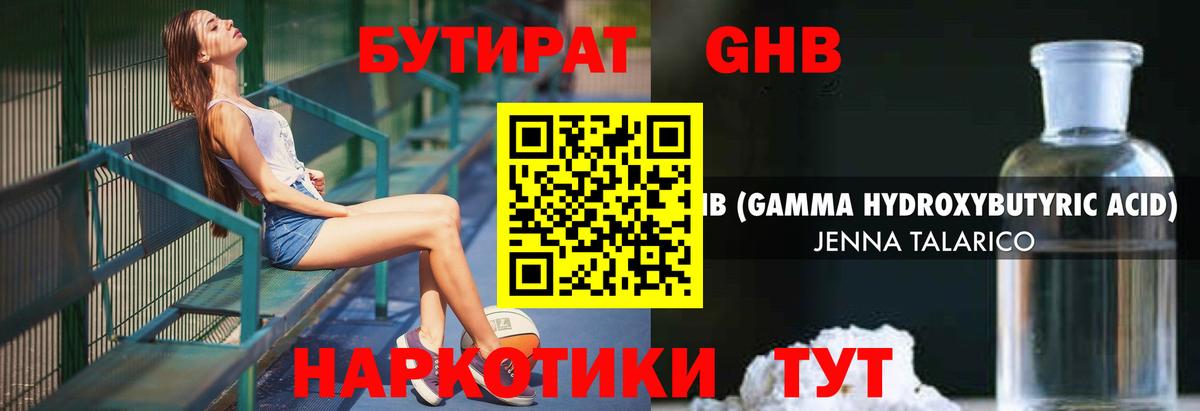 Бутират  Бутират 99%  Вход с VPN  Куйбышев 
