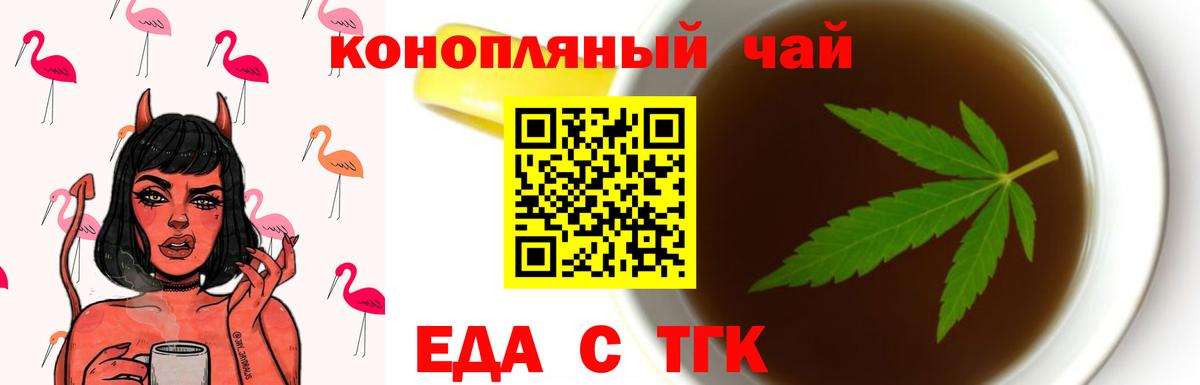 Куйбышев  Canna-Cookies конопля  Вход с VPN 