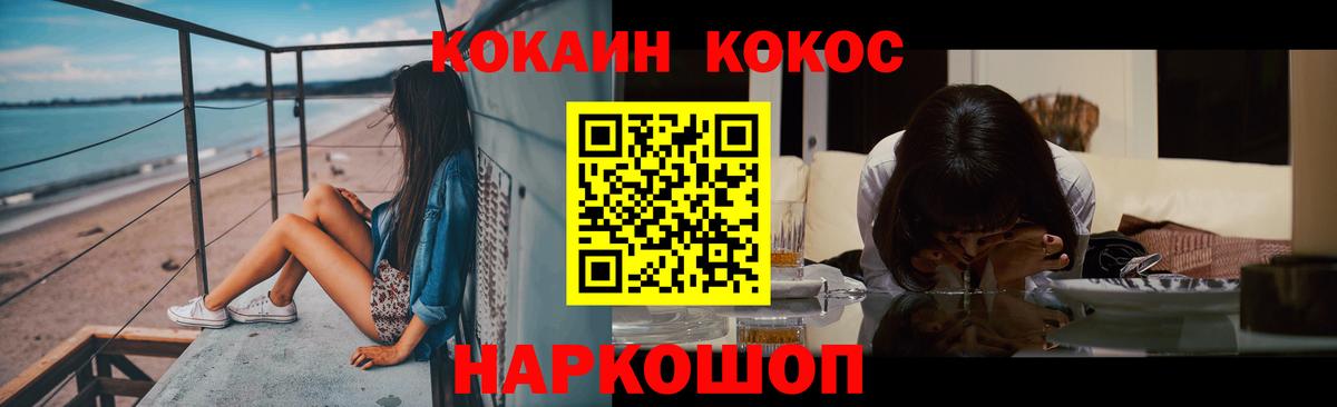 Куйбышев  КОКАИН FishScale  COCAIN 99%  Вход с VPN 