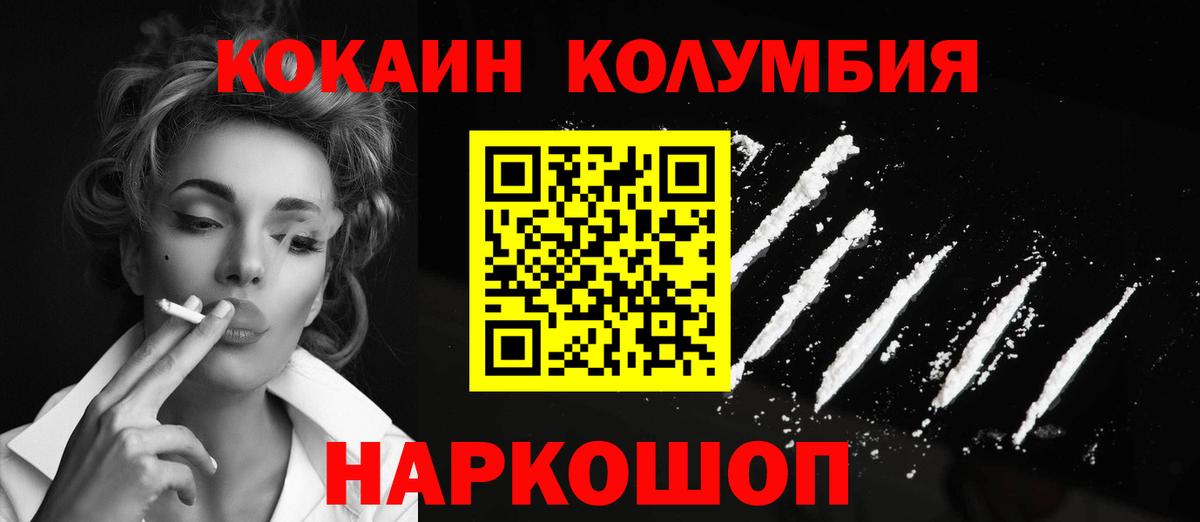 КОКАИН FishScale Куйбышев