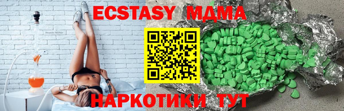 Экстази XTC  Вход с VPN  МЕГА ONION  Куйбышев  ЭКСТАЗИ диски  Ecstasy 