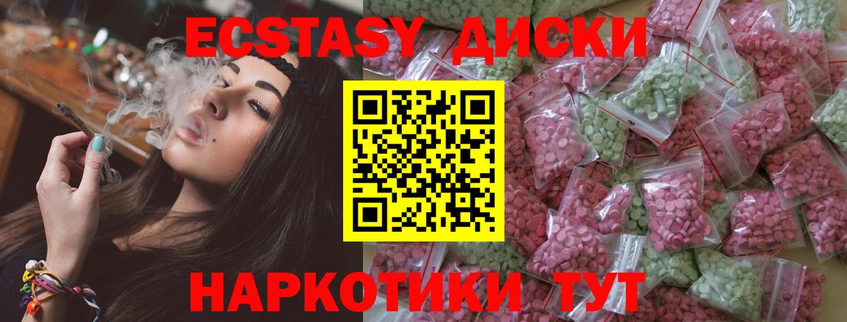 Экстази 300 mg Куйбышев
