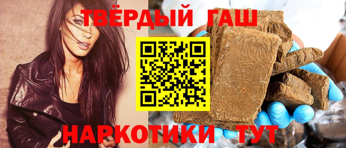 ГАШИШ hashish Куйбышев