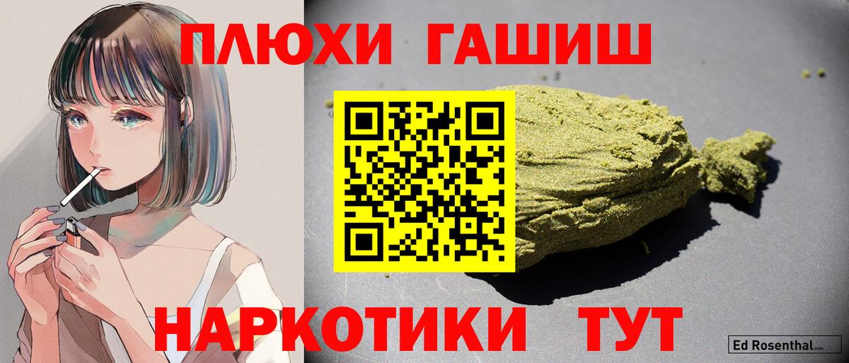 Гашиш  ГАШИШ Ice-O-Lator  ГАШИШ Изолятор  Вход с VPN  Куйбышев 