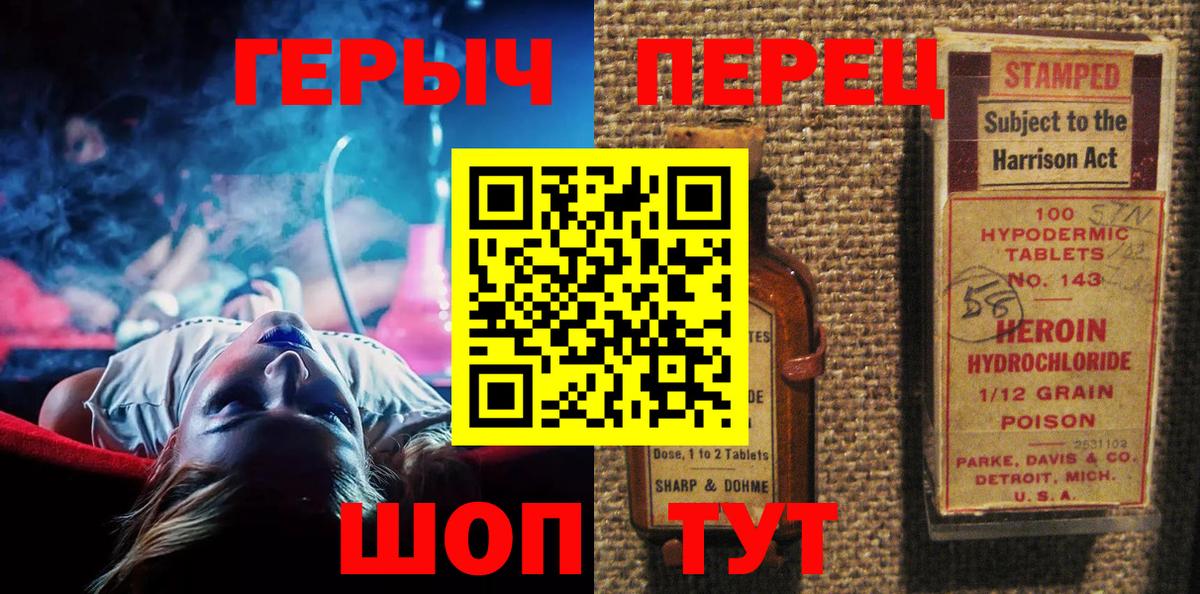 Героин гречка Куйбышев
