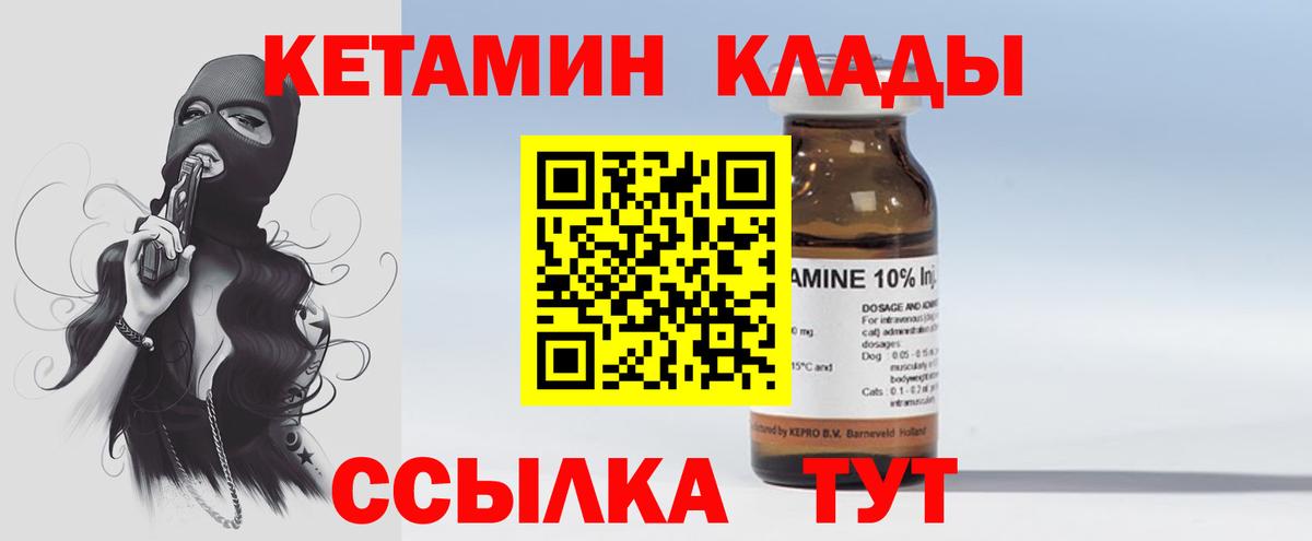 КЕТАМИН ketamine  КЕТАМИН VHQ  Куйбышев  Вход с VPN 