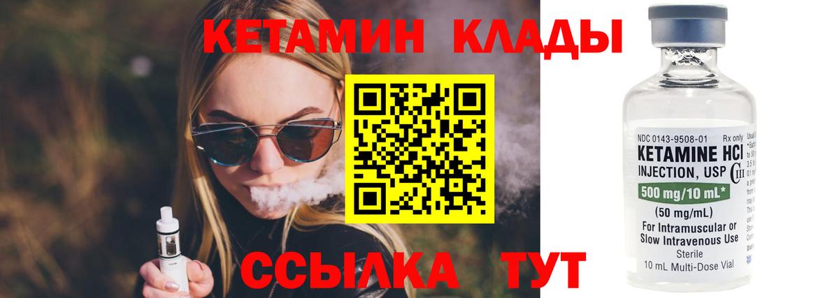 Кетамин VHQ Куйбышев