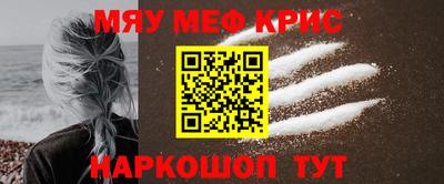 мефедрон Краснознаменск