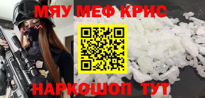 мефедрон Краснознаменск