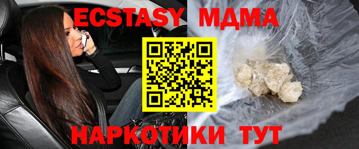 Куйбышев  MDMA VHQ  МДМА  MDMA кристаллы  Вход с VPN 