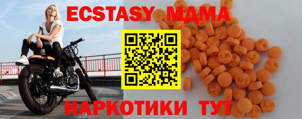 MDMA crystal Куйбышев