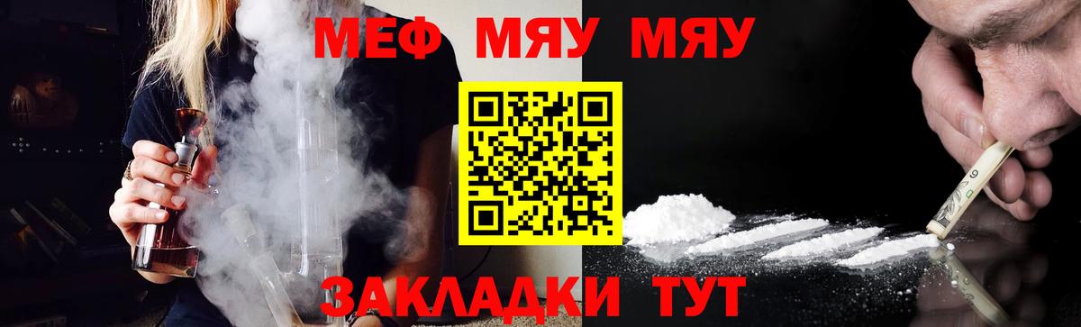 Мефедрон 4 MMC  Мефедрон  Мефедрон  Вход с VPN  Куйбышев 