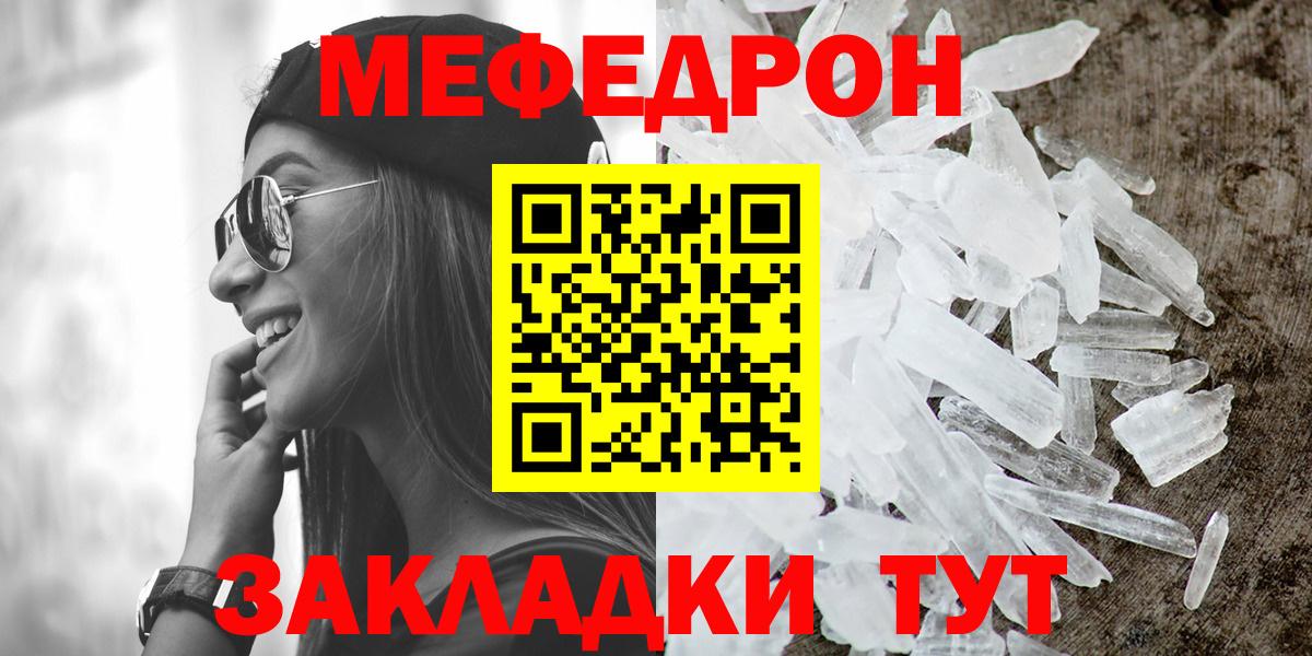 Меф  Куйбышев