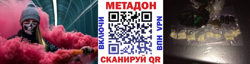 МЕТАДОН methadone  Куйбышев 