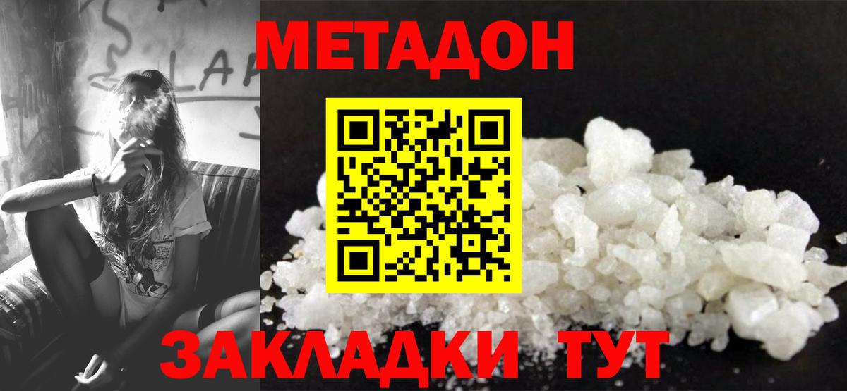 Метадон VHQ  Вход с VPN  Куйбышев 