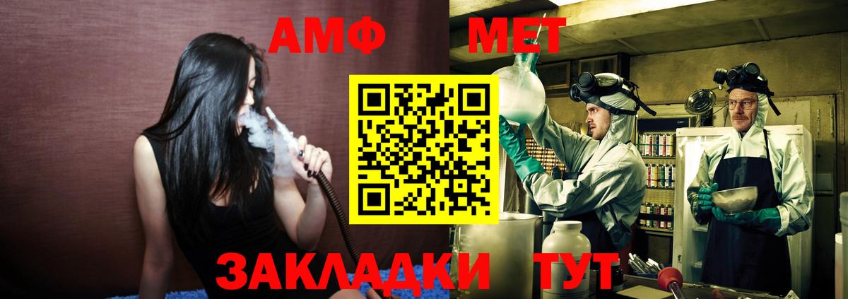 Первитин Methamphetamine  Вход с VPN  Куйбышев  Первитин Methamphetamine 