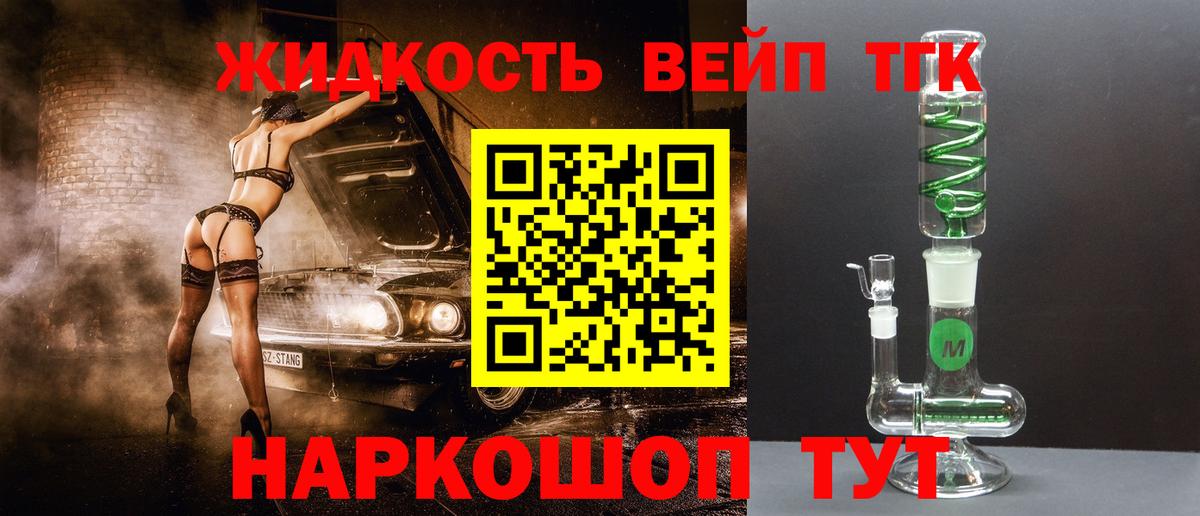 Дистиллят ТГК Wax Куйбышев