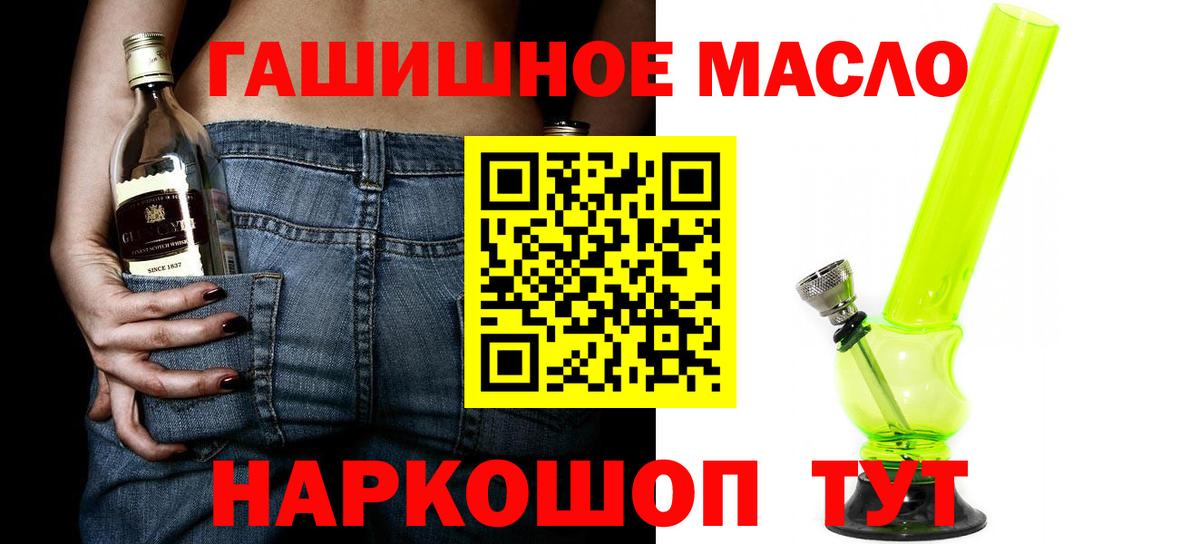 продажа наркотиков  ТГК вейп с тгк  Куйбышев  Вход с VPN  Дистиллят ТГК жижа 